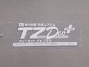 キーレスエントリー　アイドリングストップ　電動格納式ドアミラー　衝突被害軽減システム　レーンアシスト　オートマチックハイビーム　ティーゼットデオプラス（岡山県）の中古車