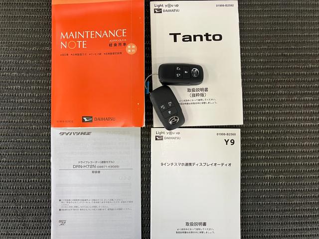タントファンクロスターボサポカーＳワイド適合　ドラレコ　ミラクルオープンドア　両側オートスライドドア　電動パーキングブレーキ　パノラマモニター対応　全車速追従機能付ＡＣＣ　ＵＳＢ接続端子　シートヒーター　コーナーセンサー（神奈川県）の中古車