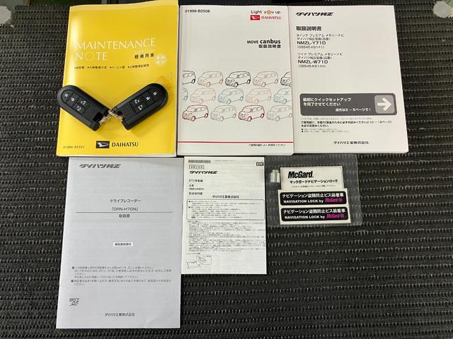 ムーヴキャンバスＧ　ＳＡIIIサポカーＳワイド適合　ドラレコ　パノラマモニター対応　両側オートスライドドア　ＭＩＮＩＬＩＴＥ製アルミホイール　ステアリングスイッチ　ＵＳＢ接続端子　ＥＴＣ　オートハイビーム　置きラクボックス（神奈川県）の中古車