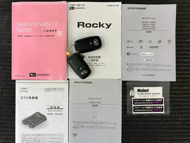 ロッキーＧサポカーＳワイド適合　ドラレコ　電動パーキングブレーキ　ＵＳＢ接続端子　パノラマモニター対応　ステアリングスイッチ　全車速追従機能付ＡＣＣ　シートヒーター　ＥＴＣ　コーナーセンサー（神奈川県）の中古車