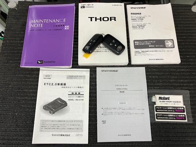 トールカスタムＧ　ターボサポカーＳワイド適合　ドラレコ　両側オートスライドドア　全車速追従機能付ＡＣＣ　電動パーキングブレーキ　パノラマモニター対応　ＵＳＢ接続端子　ＥＴＣ　Ｐスタート　コーナーセンサー　キーフリー（神奈川県）の中古車