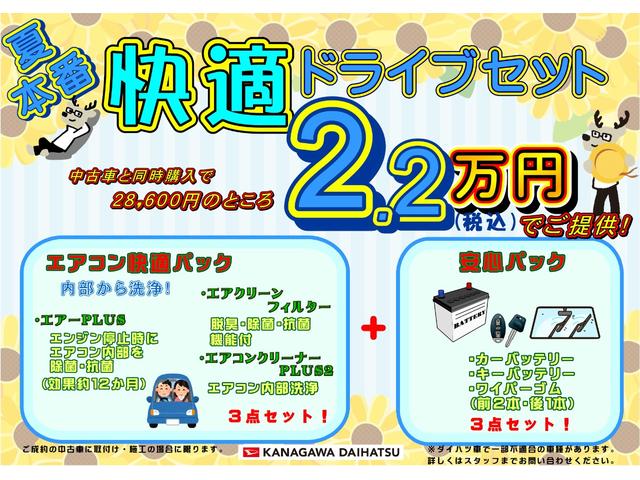 ハイゼットトラックジャンボエクストラサポカーＳワイド適合　三方開　ＣＶＴ　エアコン　Ｐスタート　アクセサリーソケット　アイドリングストップ　コーナーセンサー　荷台作業灯　電動格納ミラー　キーフリー（神奈川県）の中古車