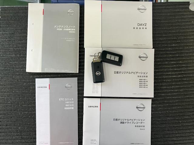 デイズハイウェイスター　Ｇターボ衝突被害軽減ブレーキシステム　全周囲カメラ　ステアリングスイッチ　Ｐスタート　ＥＴＣ　オートハイビーム　レーンアシスト　横滑り防止機能　誤発進抑制機能　キーフリー（神奈川県）の中古車