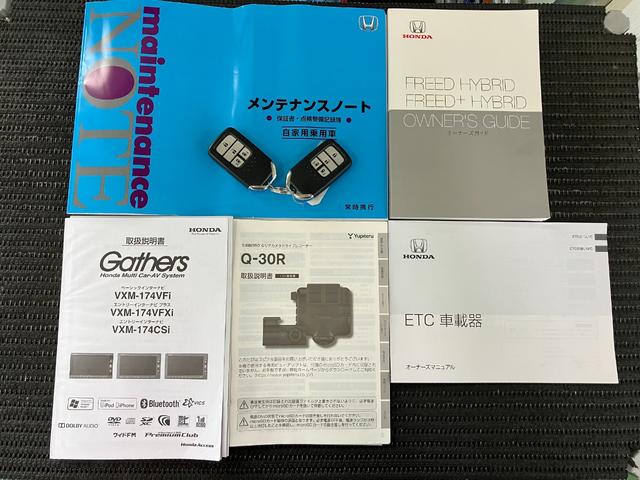 フリードハイブリッドハイブリッド・Ｇホンダセンシングハイブリッド　３列シート　衝突被害軽減ブレーキシステム　ドラレコ　両側オートスライドドア　ステアリングスイッチ　クルーズコントロール　レーンアシスト　ＥＴＣ　Ｂカメラ　キーフリー（神奈川県）の中古車