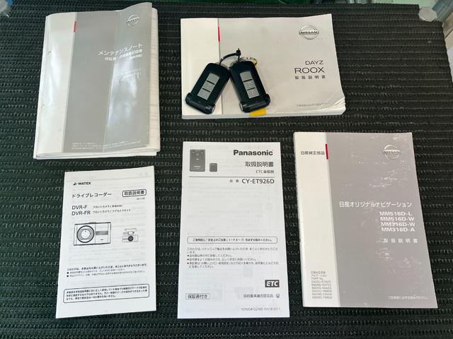 デイズルークスハイウェイスター　Ｇターボ衝突被害軽減ブレーキシステム　アラウンドビューモニター　ステアリングスイッチ　クルーズコントロール　両側オートスライドドア　Ｐスタート　オートハイビーム　ＥＴＣ　シートヒーター　キーフリー（神奈川県）の中古車