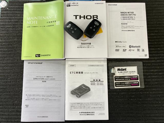 トールカスタムＧ　ターボサポカーＳワイド適合　ドラレコ　両側オートスライドドア　全車速追従機能付ＡＣＣ　電動パーキングブレーキ　パノラマモニター対応　ＵＳＢ接続端子　Ｐスタート　コーナーセンサー　キーフリー（神奈川県）の中古車