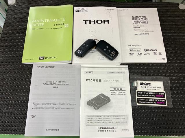 トールカスタムＧ　ターボサポカーＳワイド適合　ドラレコ　両側オートスライドドア　全車速追従機能付ＡＣＣ　電動パーキングブレーキ　パノラマモニター対応　ＵＳＢ接続端子　ＥＴＣ　Ｐスタート　コーナーセンサー　キーフリー（神奈川県）の中古車