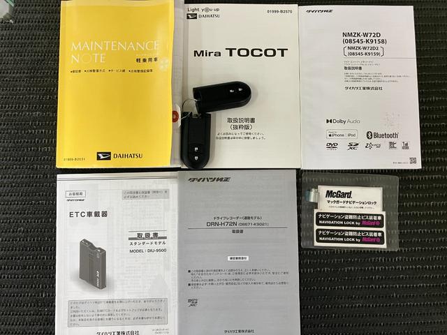 ミラトコットＧ　ＳＡIIIサポカーＳワイド適合　ドラレコ　パノラマモニター対応　オートエアコン　Ｐスタート　コーナーセンサー　アイドリングストップ　オートハイビーム　シートヒーター　ＵＳＢ接続端子　ＥＴＣ　キーフリー（神奈川県）の中古車