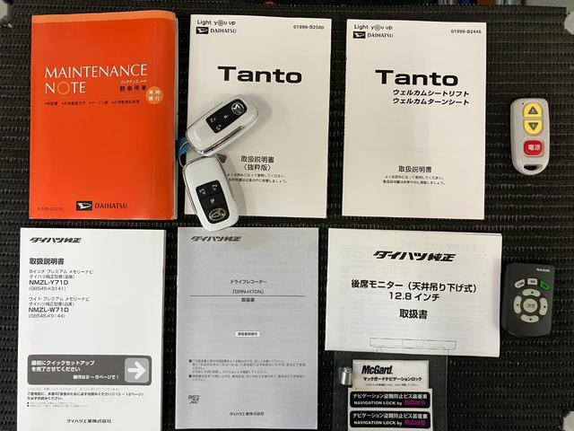 タントカスタムＲＳスタイルセレクション　ウエルカムシートリフト福祉車両　助手席回転シート　サポカーＳワイド適合　ドラレコ　ミラクルオープンドア　両側オートスライドドア　パノラマモニター対応　後席モニター　全車速追従機能付ＡＣＣ　ＵＳＢ接続端子　シートヒーター（神奈川県）の中古車