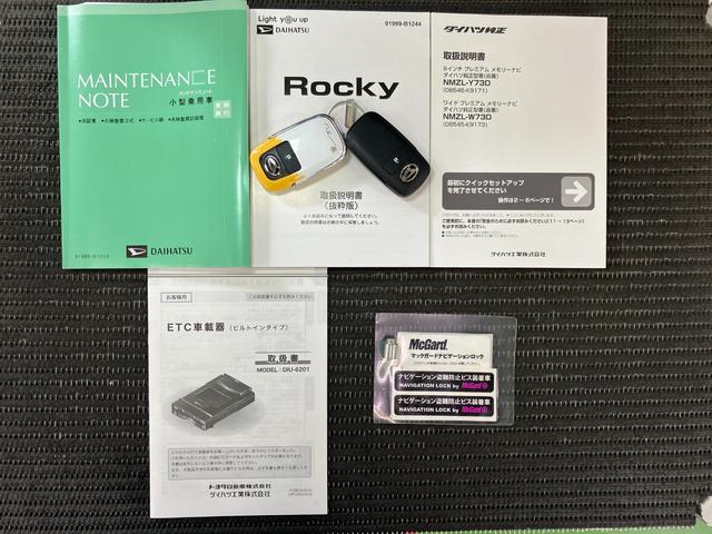 ロッキープレミアムＧ　ＨＥＶサポカーＳワイド適合　ハイブリッド　ドラレコ　電動パーキングブレーキ　ＵＳＢ接続端子　ステアリングスイッチ　全車速追従機能付ＡＣＣ　シートヒーター　Ｓ−ペダル　コーナーセンサー（神奈川県）の中古車