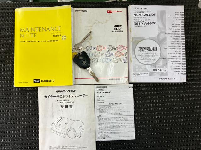 ハイゼットトラックＥＸＴ三方開　ドラレコ　荷台灯　パワーステアリング　ナビ　エアコン　ＥＴＣ　光軸調整ダイヤル　パワーウインドウ　キーレス（神奈川県）の中古車