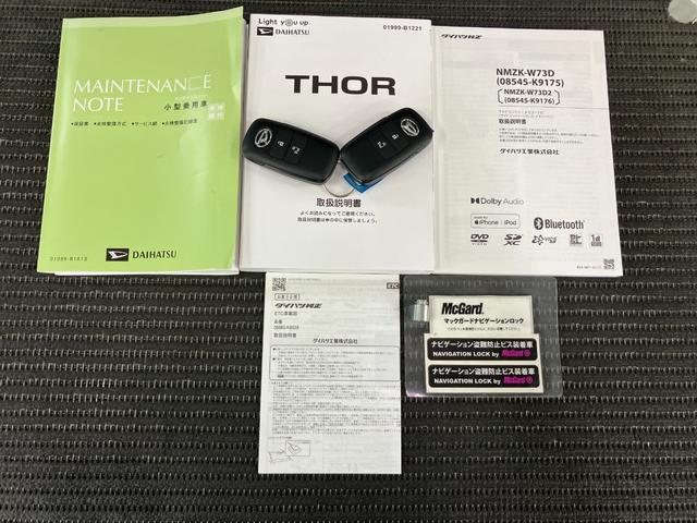 トールＸサポカーＳワイド適合　片側オートスライドドア　電動パーキングブレーキ　エアコン　ＵＳＢ接続端子　Ｐスタート　コーナーセンサー　ＥＴＣ　キーフリー（神奈川県）の中古車
