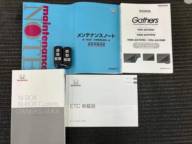 Ｎ−ＢＯＸカスタムＧ・Ｌターボホンダセンシング衝突被害軽減ブレーキシステム　ステアリングスイッチ　クルーズコントロール　ＥＴＣ　両側オートスライドドア　レーンアシスト　ＵＳＢ接続端子　Ｂカメラ　キーフリー（神奈川県）の中古車