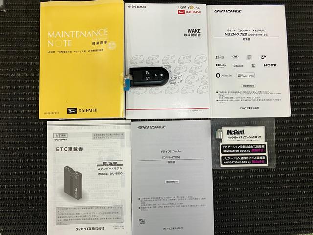 ウェイクＧターボＶＳ　ＳＡIIIサポカーＳワイド適合　ドラレコ　パノラマモニター対応　両側オートスライドドア　ステアリングスイッチ　ＵＳＢ接続端子　Ｐスタート　オートハイビーム　ＥＴＣ　電動格納ミラーキーフリー（神奈川県）の中古車
