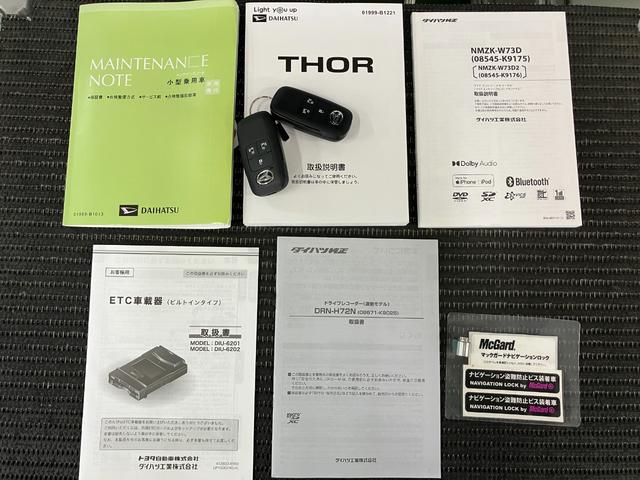 トールカスタムＧ　ターボサポカーＳワイド適合　ドラレコ　両側オートスライドドア　全車速追従機能付ＡＣＣ　電動パーキングブレーキ　パノラマモニター対応　ＵＳＢ接続端子　Ｐスタート　コーナーセンサー　キーフリー（神奈川県）の中古車