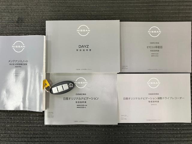 デイズＸ衝突被害軽減ブレーキシステム　ドラレコ　全周囲カメラ　ステアリングスイッチ　ＵＳＢ接続端子　Ｐスタート　アイドリングストップ　ＥＴＣ　電動格納ミラー　キーフリー（神奈川県）の中古車