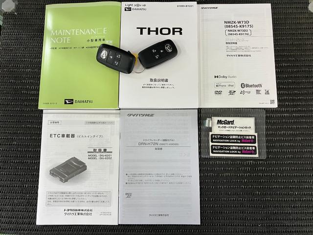 トールカスタムG ターボサポカーSワイド適合 ドラレコ 両側オートスライドドア 全車速追従機能付ACC 電動パーキングブレーキ パノラマモニター対応 USB接続端子 ETC Pスタート コーナーセンサー キーフリー(神奈川県)の中古車