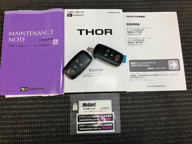 トールカスタムＧサポカーＳワイド適合　ドラレコ　両側オートスライドドア　全車速追従機能付ＡＣＣ　電動パーキングブレーキ　ＵＳＢ接続端子　Ｐスタート　コーナーセンサー　キーフリー（神奈川県）の中古車