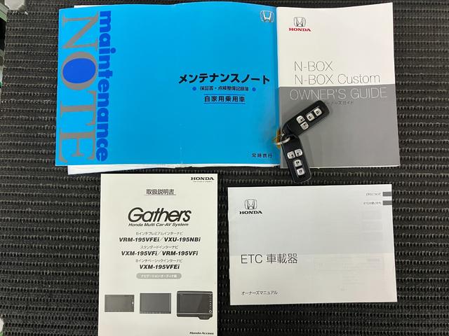 Ｎ−ＢＯＸカスタムＧ・Ｌホンダセンシング衝突被害軽減ブレーキシステム　両側オートスライドドア　ステアリングスイッチ　クルーズコントロール　ＵＳＢ接続端子　ＥＴＣ　Ｐスタート　レーンアシスト　キーフリー（神奈川県）の中古車
