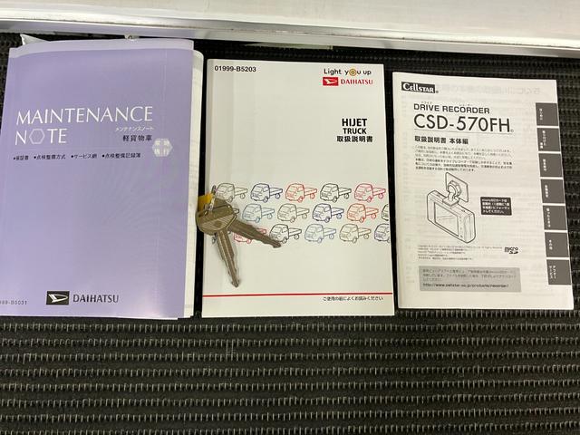 ハイゼットトラックスタンダードSAIIItサポカーSワイド適合 ドラレコ 三方開 ゴムマット ラジオ エアコン 光軸調整ダイヤル 横滑り防止機能 誤発進抑制機能(神奈川県)の中古車