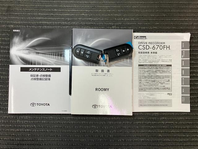 ルーミーカスタムG衝突被害軽減ブレーキシステム ドラレコ 両側オートスライドドア クルーズコントロール Bカメラ ステアリングスイッチ Pスタート コーナーセンサー オートハイビーム キーフリー(神奈川県)の中古車