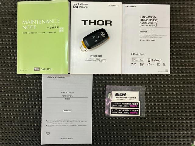 トールカスタムＧ　ターボサポカーＳワイド適合　ドラレコ　両側オートスライドドア　全車速追従機能付ＡＣＣ　電動パーキングブレーキ　ＵＳＢ接続端子　Ｐスタート　コーナーセンサー　シートヒーター　Ｂカメラ　キーフリー（神奈川県）の中古車