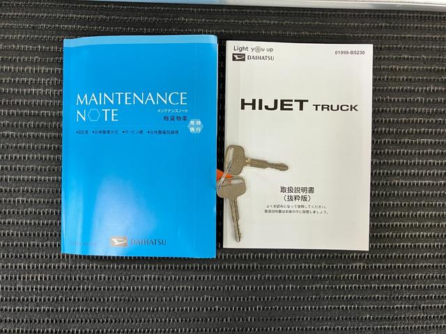 ハイゼットトラックスタンダードサポカーSワイド適合 三方開 ゴムマット ラジオ オートエアコン 光軸調整ダイヤル コーナーセンサー アイドリングストップ 横滑り防止機能 誤発進抑制機能 アクセサリーソケット(神奈川県)の中古車