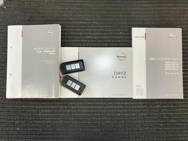 デイズX衝突被害軽減ブレーキシステム ドラレコ 全周囲カメラ ステアリングスイッチ Pスタート 電動格納ミラー アイドリングストップ キーフリー(神奈川県)の中古車