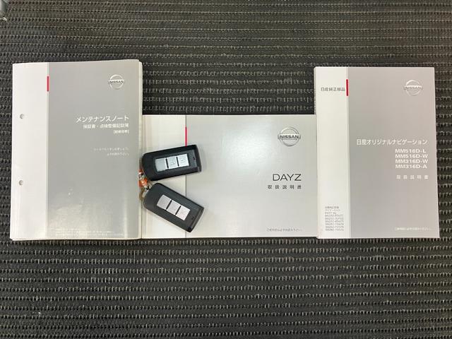 デイズX衝突被害軽減ブレーキシステム ドラレコ 全周囲カメラ ステアリングスイッチ Pスタート 電動格納ミラー アイドリングストップ キーフリー(神奈川県)の中古車