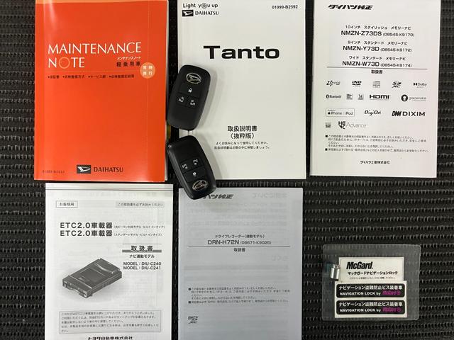 タントファンクロスサポカーSワイド適合 ドラレコ ミラクルオープンドア 両側オートスライドドア パノラマモニター対応 電動パーキングブレーキ ステアリングスイッチ シートヒーター コーナーセンサー(神奈川県)の中古車