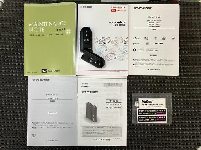 ムーヴキャンバスＸメイクアップリミテッド　ＳＡIIIサポカーＳワイド適合　Ｂカメラ　ＥＴＣ　ドラレコ　ステアリングスイッチ　両側オートスライドドア　オートハイビーム　横滑り防止機能　誤発進抑制機能　置きラクボックス　電動格納ミラー　キーフリー（神奈川県）の中古車