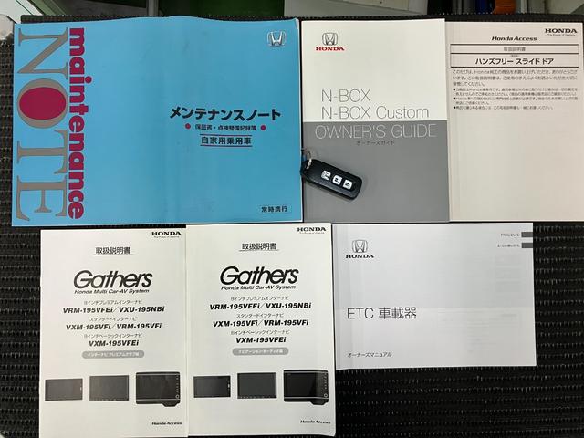Ｎ−ＢＯＸＧ・Ｌホンダセンシング（神奈川県）の中古車