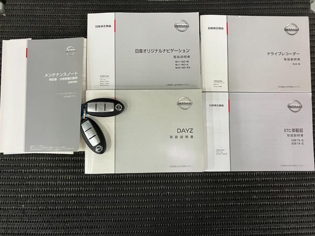 デイズハイウェイスター　Ｇターボ衝突被害軽減ブレーキシステム　ドラレコ　全周囲カメラ　ステアリングスイッチ　Ｐスタート　アイドリングストップ　ＥＴＣ　電動格納ミラー　キーフリー（神奈川県）の中古車