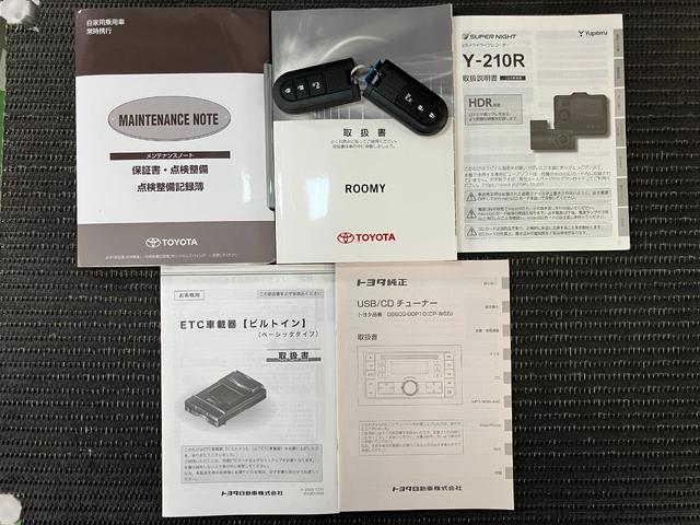 ルーミーX S衝突被害軽減ブレーキシステム ドラレコ 片側オートスライドドア Pスタート アイドリングストップ オーディオ エアコン ETC 電動格納ミラー キーフリー(神奈川県)の中古車