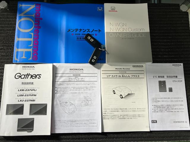Ｎ−ＷＧＮカスタムＬ・ターボ衝突被害軽減ブレーキシステム　ドラレコ　アダプティブクルーズコントロール　電動ブレーキ　パドルシフト　ＵＳＢ接続端子　ステアリングスイッチ　Ｐスタート　コーナーセンサー　ＥＴＣ（神奈川県）の中古車