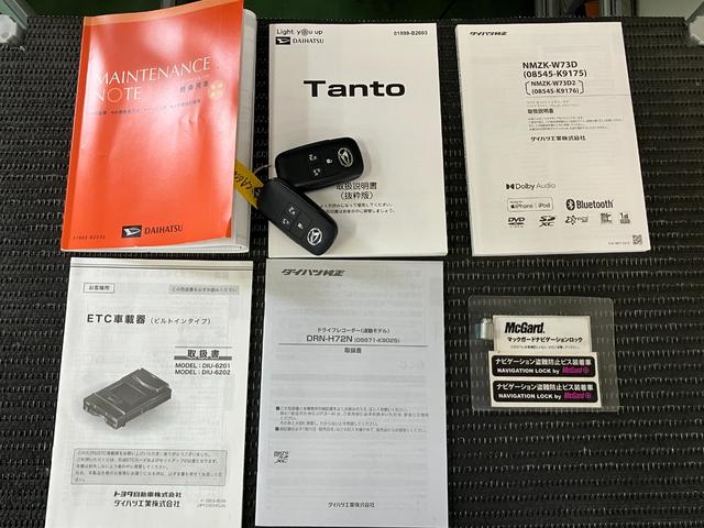 タントファンクロス（神奈川県）の中古車