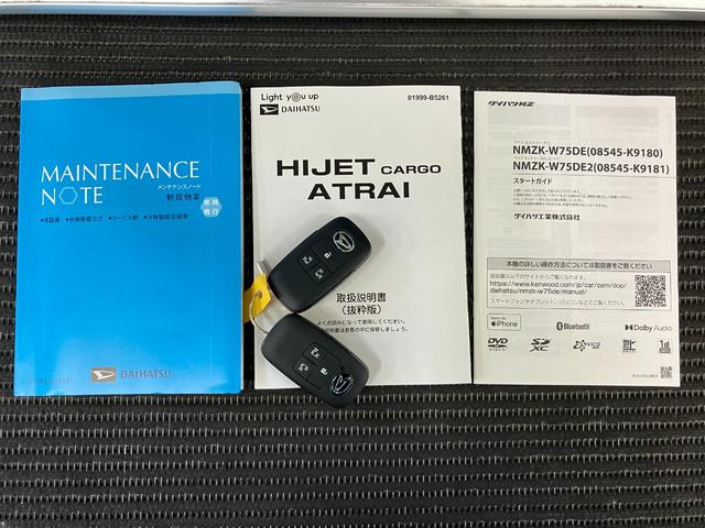 アトレーRSサポカーSワイド適合 Bカメラ オートエアコン ステアリングスイッチ 全車速追従機能付ACC 両側オートスライドドア Pスタート コーナーセンサー アクセサリーソケット 電動格納ミラー キーフリー(神奈川県)の中古車