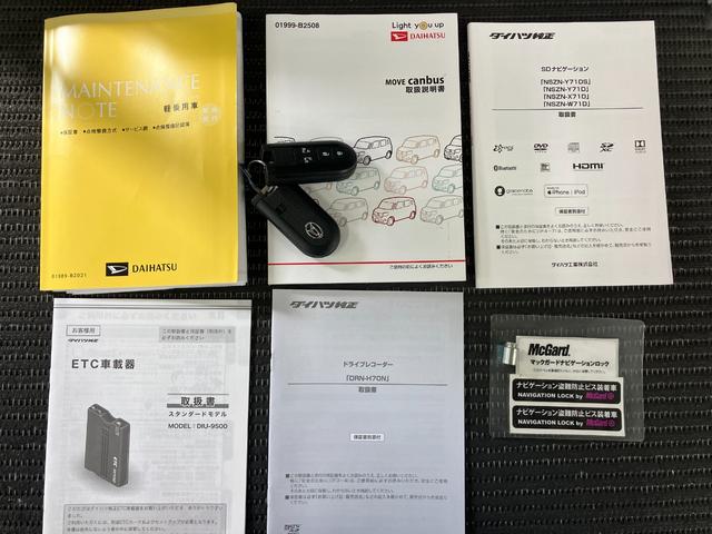 ムーヴキャンバスＧホワイトアクセントＶＳ　ＳＡIII　ナビ／ドラレコ／ＥＴＣサポカーＳワイド適合　ドラレコ　パノラマモニター対応　両側オートスライドドア　ステアリングスイッチ　ＵＳＢ接続端子　Ｐスタート　運転席シートヒーター　オートハイビーム　置きラクボックス（神奈川県）の中古車