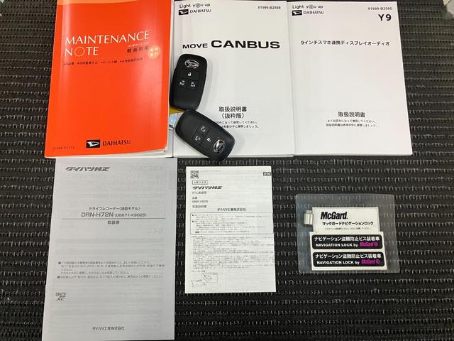 ムーヴキャンバスストライプスＧターボ　ディスプレイオーディオ　ＵＳＢ接続端子サポカーＳワイド適合　ドラレコ　Ｂカメラ　ディスプレイオーディオ　ＵＳＢ接続端子　ワイヤレス充電器　電動パーキングブレーキ　シートヒーター　両側オートスライドドア　Ｐスタート　全車速追従機能付ＡＣＣ（神奈川県）の中古車