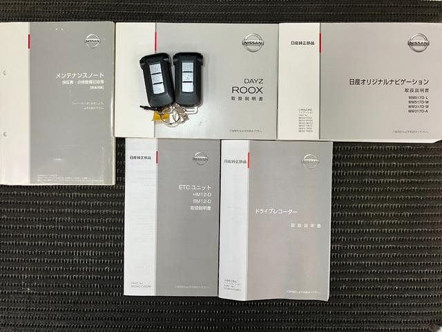 デイズルークスハイウェイスター　Ｇターボ衝突被害軽減ブレーキシステム　ドラレコ　全周囲カメラ　両側オートスライドドア　ステアリングスイッチ　クルーズコントロール　リヤ送風機　Ｐスタート　オートハイビーム　ＥＴＣ　キーフリー（神奈川県）の中古車