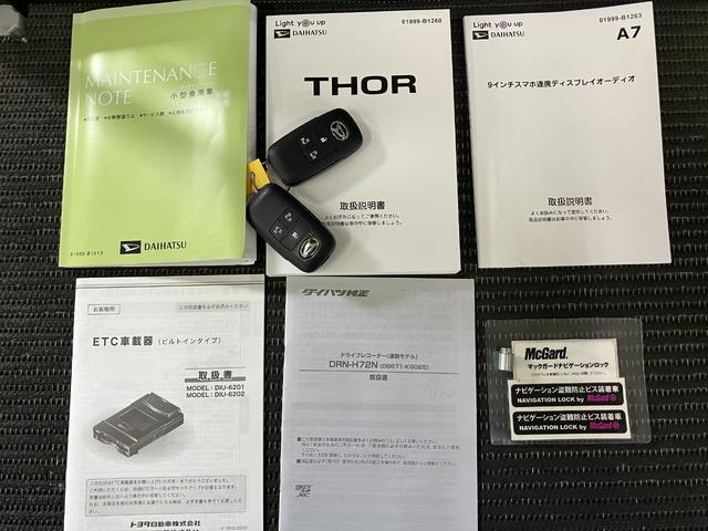 トールカスタムＧ　ターボサポカーＳワイド適合　両側オートスライドドア　パノラマモニター対応　ディスプレイオーディオ　全車速追従機能付ＡＣＣ　電動パーキングブレーキ　ＵＳＢ接続端子　Ｐスタート　コーナーセンサー　キーフリー（神奈川県）の中古車