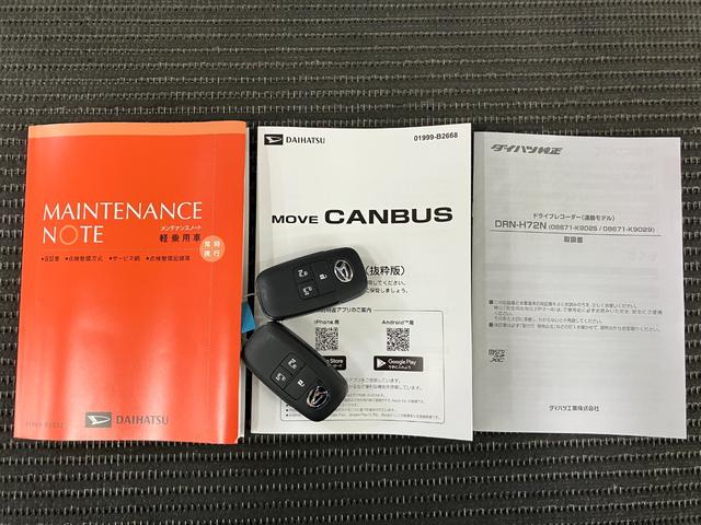 ムーヴキャンバスストライプスGターボ ナビ ドラレコ ETCサポカーSワイド適合 ナビ ドラレコ ETC Bカメラ ホッとカップホルダー USB接続端子 電動パーキングブレーキ シートヒーター 両側オートスライドドア Pスタート 全車速追従機能付ACC(神奈川県)の中古車