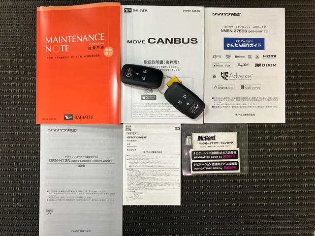 ムーヴキャンバスストライプスGターボサポカーSワイド適合 ドラレコ Bカメラ USB接続端子 電動パーキングブレーキ シートヒーター 両側オートスライドドア Pスタート 全車速追従機能付ACC ホッとカップホルダー キーフリー(神奈川県)の中古車