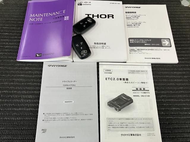 トールカスタムＧ　ターボ　ナビ　ドラレコ　ＥＴＣ　ＡＣＣサポカーＳワイド適合　ドラレコ　両側オートスライドドア　パノラマモニター対応　全車速追従機能付ＡＣＣ　電動パーキングブレーキ　ＵＳＢ接続端子　Ｐスタート　コーナーセンサー　キーフリー（神奈川県）の中古車