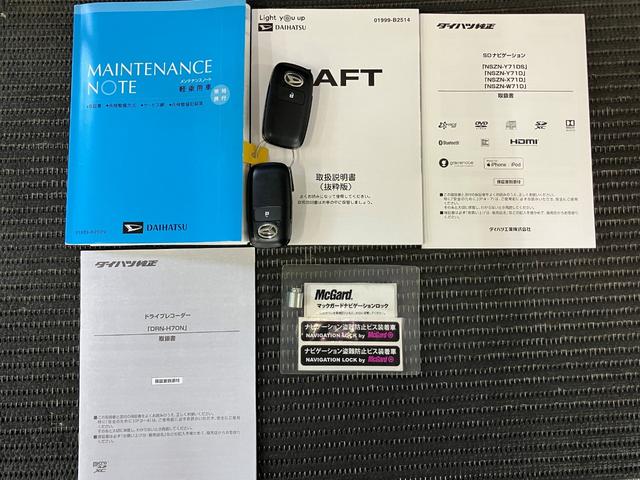 タフトG ナビ ドラレコ Bカメラ パノラマモニター対応サポカーSワイド適合 スカイフィールトップ ナビ ドラレコ Bカメラ パノラマモニター対応 電動パーキングブレーキ ステアリングスイッチ シートヒーター USB接続端子 Pスタート コーナーセンサー(神奈川県)の中古車