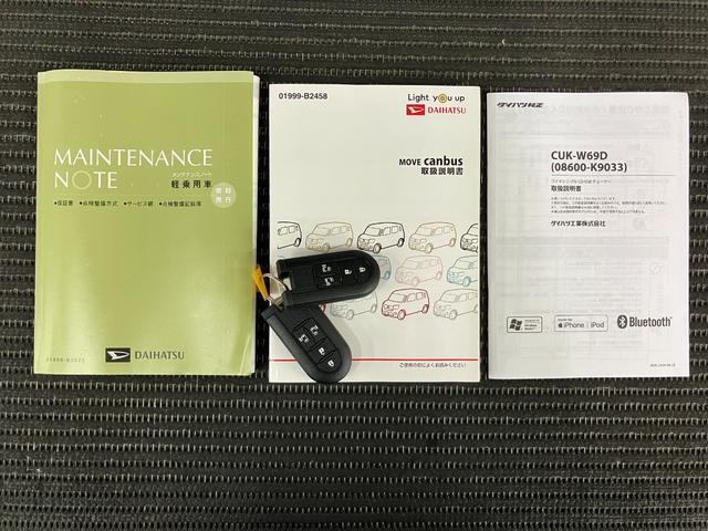 ムーヴキャンバスXメイクアップリミテッド SAIIIサポカーSワイド適合 両側オートスライドドア パノラマモニター対応 ステアリングスイッチ オートエアコン Pスタート 運転席シートヒーター アイドリングストップ オートハイビーム 置きラクボックス(神奈川県)の中古車