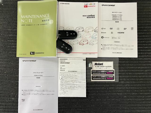 ムーヴキャンバスＧメイクアップリミテッド　ＳＡIII　カーナビ　ＵＳＢサポカーＳワイド適合　ドラレコ　パノラマモニター対応　両側オートスライドドア　ステアリングスイッチ　ＵＳＢ接続端子　Ｐスタート　アイドリングストップ　オートハイビーム　ＥＴＣ　置きラクボックス（神奈川県）の中古車