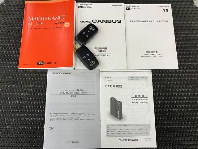 ムーヴキャンバスセオリーＧターボ　ディスプレイオーディオ　ＵＳＢ接続端子サポカーＳワイド適合　ドラレコ　ディスプレイオーディオ　パノラマモニター対応　ＵＳＢ接続端子　電動パーキングブレーキ　両側オートスライドドア　Ｐスタート　全車速追従機能付ＡＣＣ　ホッとカップホルダー（神奈川県）の中古車