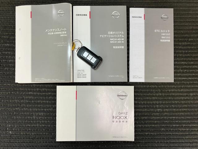 デイズルークスハイウェイスター　Ｘ　Ｖセレクション＋セーフティII衝突被害軽減ブレーキシステム　アラウンドビューモニター　Ｐスタート　ＥＴＣ　アイドリングストップ　片側オートスライドドア　電動格納ミラー　横滑り防止機能　誤発進抑制機能　キーフリー（神奈川県）の中古車