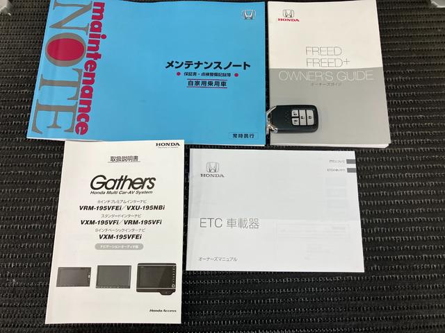 フリード＋Ｇ・ホンダセンシング　ナビ　ドラレコ　ＥＴＣ　キーフリー衝突軽減ブレーキシステム　ドラレコ　Ｂカメラ　ステアリングスイッチ　クルーズコントロール　ＥＴＣ　Ｐスタート　両側オートスライドドア　横滑り防止機能　誤発進抑制装置　ワイパーデサイアー　キーフリー（神奈川県）の中古車